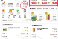 美tuan 我的如图 低价买yao  ,进入部分号 好多1元包邮  ,有需求看看哈 ​​​