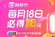 0点 美团扫“数字18”素材图,都可以扫的哈 给大家准备好啦,,方法：美团App右上角【摄像头】,进