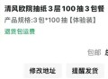 1688 阿里巴巴 app ,去看卡包有没有 ,部分弹5亓、10-5、20-6虹包 ,新和回归应该都