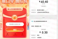兴银理财回复福州金箔口令抽2000个微信红包 亲测中0.3元