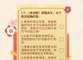 中欧答题抽红包