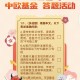 中欧答题抽红包