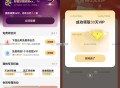 优酷反馈 又有下载得会员了 ,之前下载的也算 具体自测 ,可能部分安卓设备 ​​​