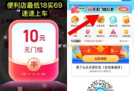 这个可能快结束啦 可先发起哈 ,反馈好几张10无门槛 记得参与 ,可买零售/外卖 等都可以哈 ,也可