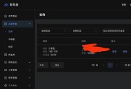 免费白嫖5个月服务器