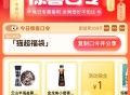 猫超 首页 搜 猫超福袋 ,记得试试 ​​​