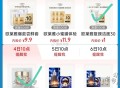 10点 tb搜：88vip ,内购荟 有欧莱雅 1亓 500份 ,雅诗兰黛 1亓 1200份 ​​​