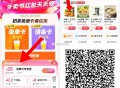 夜宵补一张99-25虹包 ,去抽 饿了么15无门槛 ,- ,每天都弹一次 淘宝扫 换号冲 ,页面超多