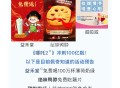 破百了 益禾堂和绝味多关注 ​​​