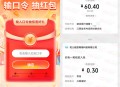 兴银理财回复母亲节口令抽2000个微信红包 亲测中0.3元