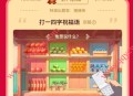 淘宝元宵猜灯谜每天12/16/20点抽各种实物【附答案】