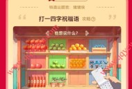 淘宝元宵猜灯谜每天12/16/20点抽各种实物【附答案】
