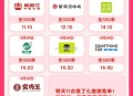 限深圳 共7场3500份免单,elm搜【天天秒杀】最高免29 ,评论区有深圳交流群哈,,❗️饿了么搜