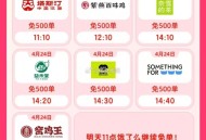 限深圳 共7场3500份免单,elm搜【天天秒杀】最高免29 ,评论区有深圳交流群哈,,❗️饿了么搜
