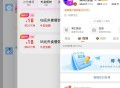 美团20-18亲测直达中哈 ​​​