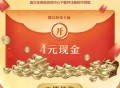 完美世界新人红包