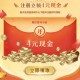 完美世界新人红包
