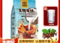 四只猫生椰拿铁咖啡30条送冰川杯+佰草集眼霜2025年2月12日其他剁手商品