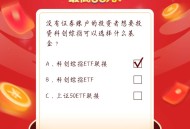建信答题