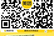 好像补了 自测一下哈 ,美tuan部分地区可直接领40-20 ,若没有可锭广州等地区看看 ,或退出登