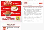 海底捞领周三半份菜品兑换券