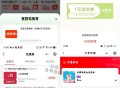 11点 库迪/日日新/益禾堂反馈哈 ​​​