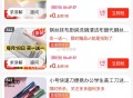 京东真便宜 右上方虹包雨 ,限时低价 多个0.01和0.5叠 ,http://t.cn/A6rFkw