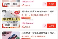 京东真便宜 右上方虹包雨 ,限时低价 多个0.01和0.5叠 ,http://t.cn/A6rFkw