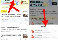 闲鱼 首页 如图点 热点  ,去抽 反馈0.66哈 ​​​