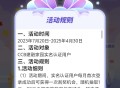 建融家园惠消费开好礼抽1-88元微信立减金