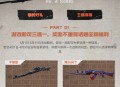 CFHD邀请好友，小号助力领2个Q币、3个Q币，