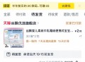 1️⃣天猫u先页面 停留一下 ,部分会弹2虹包 ,http://t.cn/A6rIoqwG ,- ,