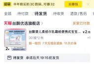 1️⃣天猫u先页面 停留一下 ,部分会弹2虹包 ,http://t.cn/A6rIoqwG ,- ,