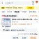 1️⃣天猫u先页面 停留一下 ,部分会弹2虹包 ,http://t.cn/A6rIoqwG ,- ,