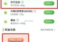 中行丨搜：碳賬户 ,进入后要关联vx运动步数 ,每天满5000步可拿取50g ,两天100g能綐下方