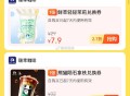 需要喝瑞幸看看 5.9元起 ,美团搜索【神价奶茶】 ,http://t.cn/A6gI8KCG ,下