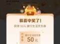 建hang 任wu中心 开宝箱反馈50 ,自测 可买E卡 100起 ​​​