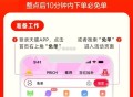 ⏰14点 天猫app 必兔卡 ,搜 口令：同甘共苦 ,可能延迟 反复进即可 ,一个号只能领一次 明天