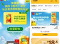 哈啰领取麦当劳柠檬茶免费券