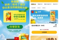 哈啰领取麦当劳柠檬茶免费券
