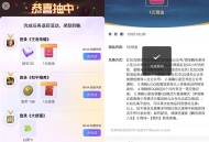 【游戏人生抽最多7个Qbi或红包】 ,新一期，微信和QQ均可参与！ ,打开活dong  直接抽7次