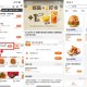 大众点评必胜客到店领小食等