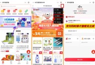【京东中.行3亓券0.1撸实物包邮】 ,和上面的9亓券不冲突！ ,吱fu的时候才能看见立减！ ,——