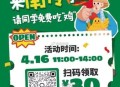 V扫 老乡鸡 限南传同学 ,可令30无门kan ,其他人忽略哈 感兴趣看看 ​​​