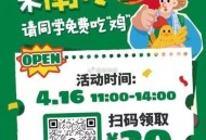 V扫 老乡鸡 限南传同学 ,可令30无门kan ,其他人忽略哈 感兴趣看看 ​​​