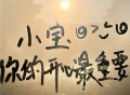 给予无限能量的文字背景图_致自己发朋友圈图片素材