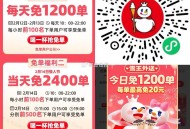 蜜雪小程序 ⏰10点-22点  ,每个点前100兔单 截14号 ,有兴趣看看哈 ,🔗mp://tc