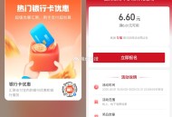 zfb扫 工行 多刷有礼哈  ,刷5笔就有6.6元 超简单 ,记得报哈 新一期 截3月31 ​​​
