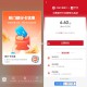 zfb扫 工行 多刷有礼哈  ,刷5笔就有6.6元 超简单 ,记得报哈 新一期 截3月31 ​​​