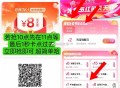 淘宝扫 领饿了么22-11等红包 ,10点 11点 13点 15点 17点 ,先在上一场时间等 ,倒